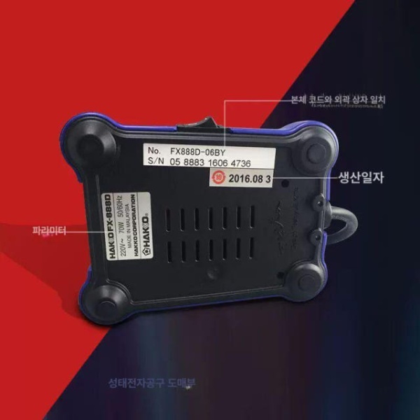 고성능 온도조절 디스플레이 산업용 고주파 인두 납땜 주석 용접 부가가치세 세금계산서 포함 세금 제외 - 상세 이미지 5