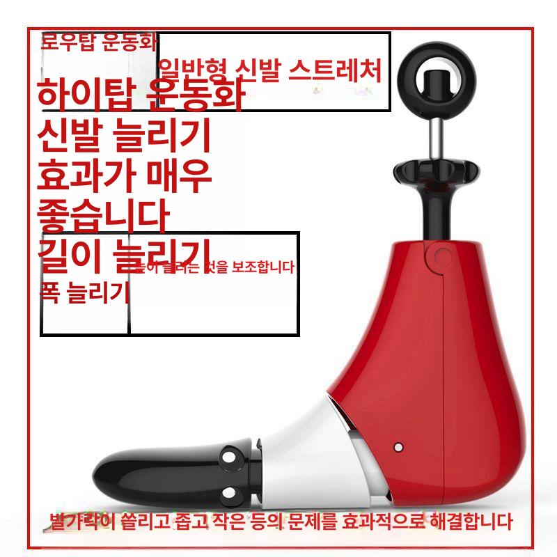 신발 제골기 하이탑 확장기 부츠 늘리기 발볼 하이탑 37-39 - 상세 이미지 2