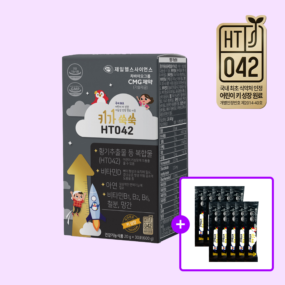 키가쑥쑥 HT042 황기추출물 어린이 키 성장 크는 영양제 30포, 1개 제품 이미지
