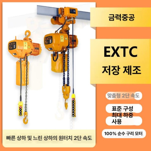 고성능 전동 체인블럭 기중기 핸들 레바블럭 도르래 후크 단일 체인 0.5t 4m 후크 단일 체인 0.5t 4m - 상세 이미지 2