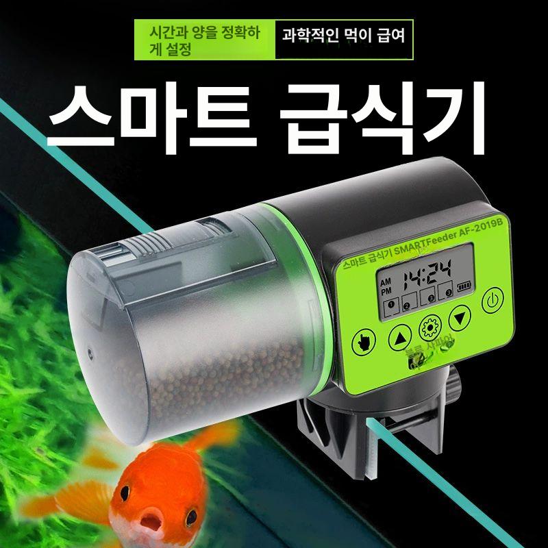 AquaBlue 물고기 자동급식기 먹이 AF-2019B - 상세 이미지 2