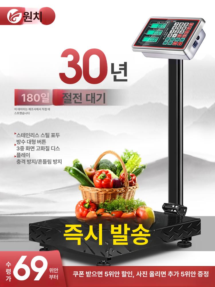 측정 저울 목욕탕체중계 업소용 대형 찜질방 전자 150KG LCD 30 40 A - 상세 이미지 2