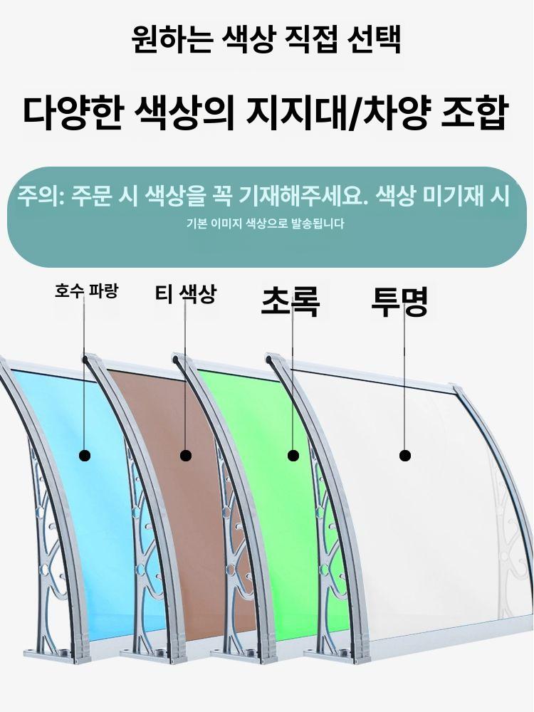 차양막 창문 현관 빗물 캐노피 설치용 비가림 어닝 고정 차양 막이 패널 테라스 처마 - 상세 이미지 5