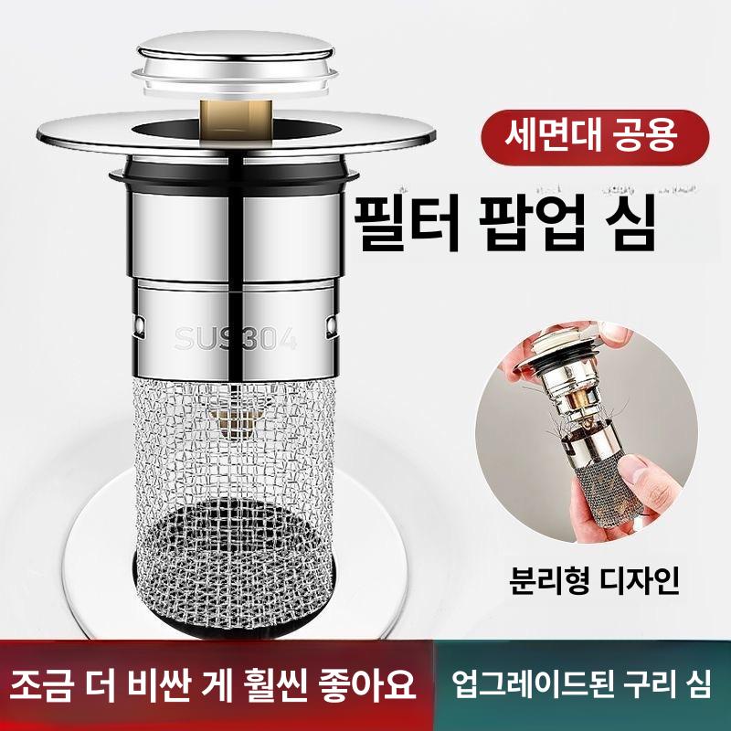 스테인리스 방취 방지 탄성 코어 세면대 하수구 플러그 미국 표준 구리 내식성 이미지 7