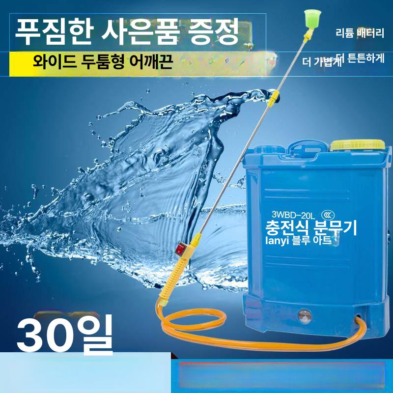 충전식 전동분무기 압축 20L 살포기 고압 분사기 농약 16L 손잡이 스위치 (트리플 스위치) B - 상세 이미지 5