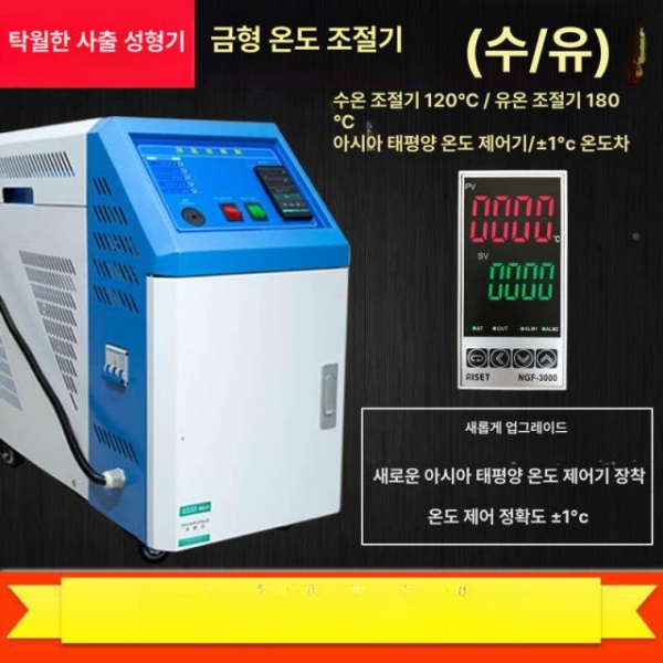 최적화된 금형 온도조절기 수냉식 온도제어 사출용 냉각기 6kw 오일 6kw 오일 온도조절기 - 상세 이미지 3