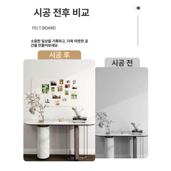프리미엄 인테리어 디스플레이 펠트 안내판 책상벽 사진 부착식 다크카멜 120cmx240cm 다크카멜 80cmx120cm - 상세 이미지 3