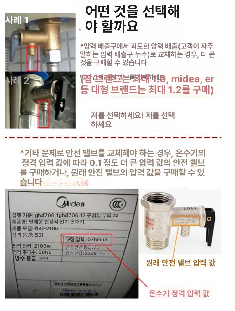 온수기 온수밸브 부품 전기 감압 가스 범용 0.8 - 상세 이미지 4