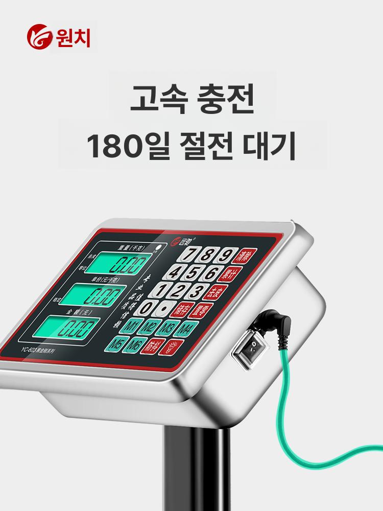 측정 저울 목욕탕체중계 업소용 대형 찜질방 전자 150KG LCD 30 40 A - 상세 이미지 4
