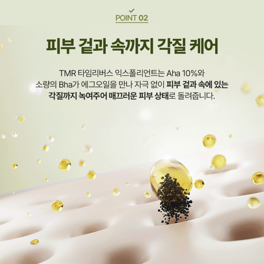 AHA 각질제거 필링 BHA 크림 블랙헤드 피지 녹이는 제품 필링제 클리너 아하 바하 얼굴
