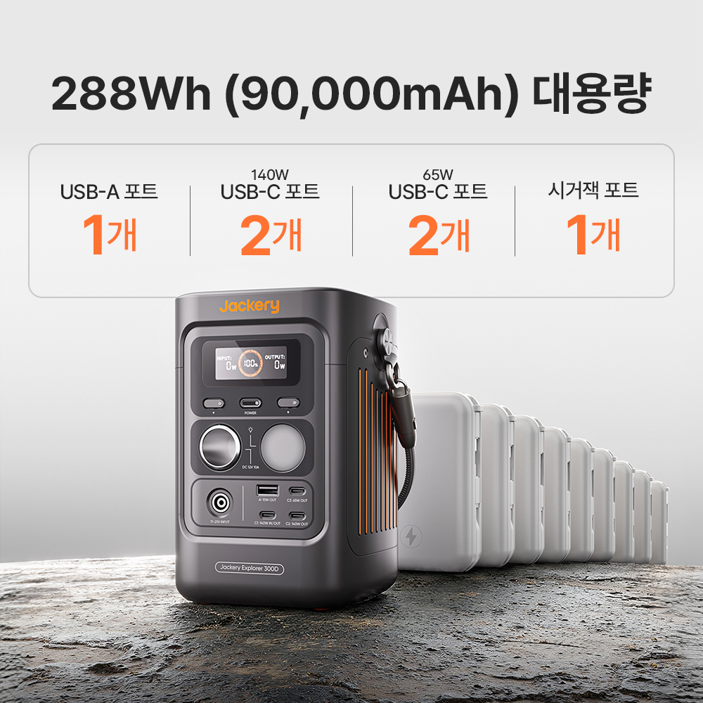 잭커리 휴대용 파워뱅크 300D 인산철 캠핑용 보조배터리 상품 이미지