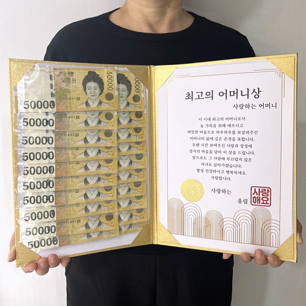 고운날 황금 용돈 상장 용돈 박스 환갑 부모님 현금 이벤트 - 상세 이미지 4