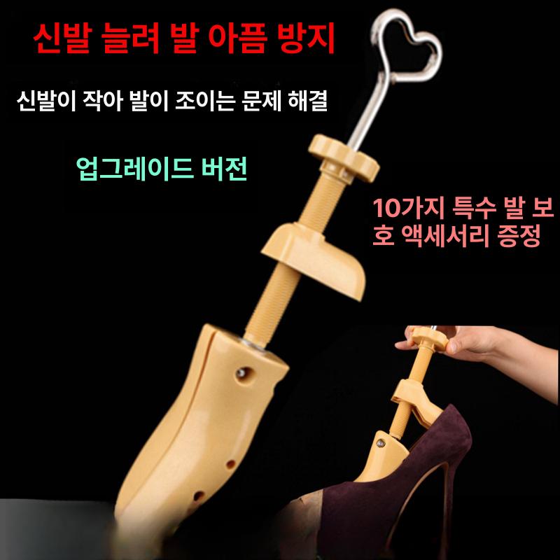 하이탑 제골기 신발 확장기 부츠 발볼 등산화 슈트리 여성용 로우힐 34-41 (특허) - 상세 이미지 2