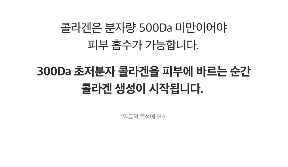 sungboon editor collagen face mist