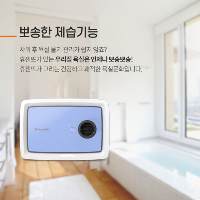 힘펠 휴젠뜨 휴젠트 팔레트 환풍기 자가설치