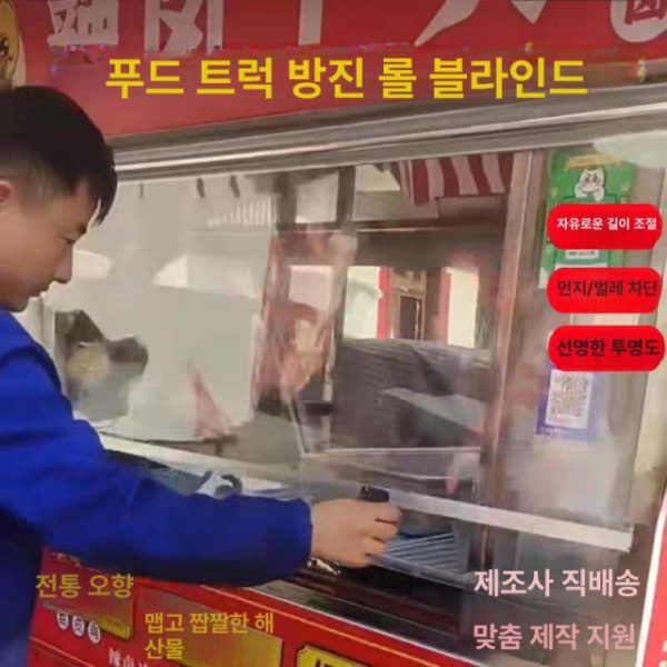 업소용 프리미엄 냉장고 진열장 가림막 롤 에어커튼 60cm 구멍 있음 반자동 60cm 구멍 있음 - 상세 이미지 3