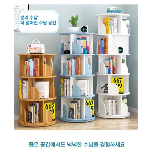 모던 회전형 5칸 진열대 거실 스탠딩 원형 확장형 책장 수납장 웜화이트 3칸 레드리프 - 상세 이미지 5