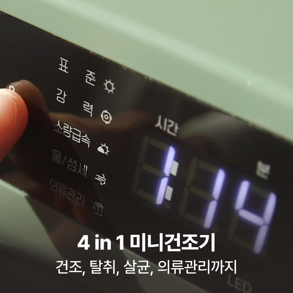 미니건조기 소형건조기 원룸생활 아기옷살균 빨래건조기추천
