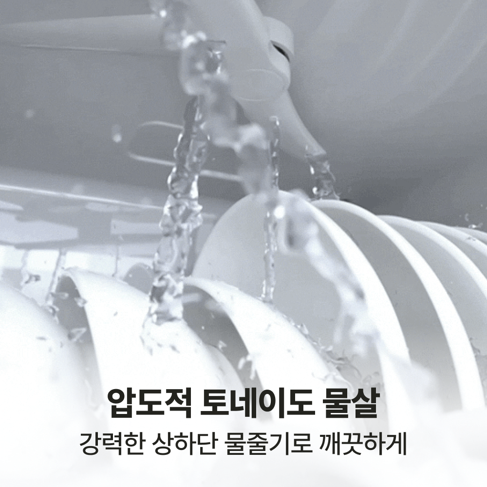 소형 식기세척기 미닉스 PRO 무설치 식기세척기 카운터탑 식기세척기 식기세척기 후기