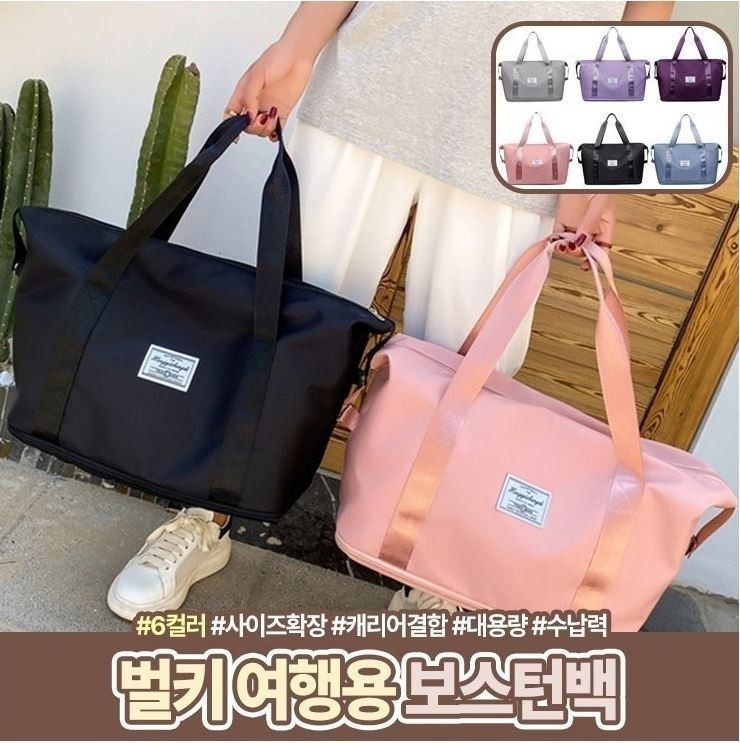 여행용 보스턴백 2EA 벌키 대용량 캐리어 연결 토트백 - 상세 이미지 2