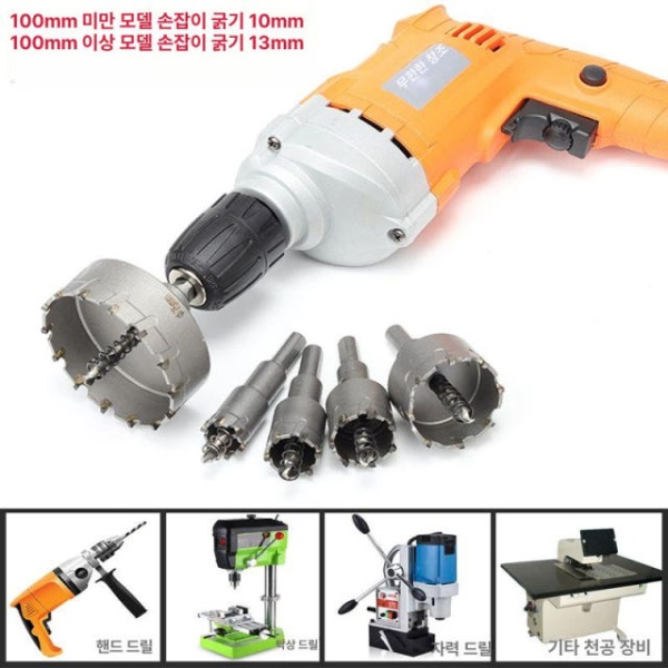 전문가용 스테인리스 홀쏘 초경 합금 105mm 목공 홀커터 홀카타 컷터 초경 합금 15mm - 상세 이미지 4