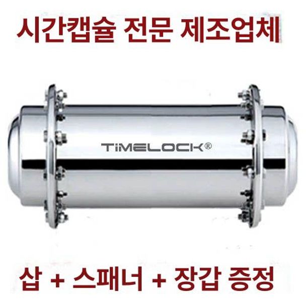 추억 저장 타임캡슐 보관 밀폐형 선물 타임레터 스테인리스스틸 타임 캡슐 10x34 각인 + 삽 + 렌치 + 장갑 - 상세 이미지 5