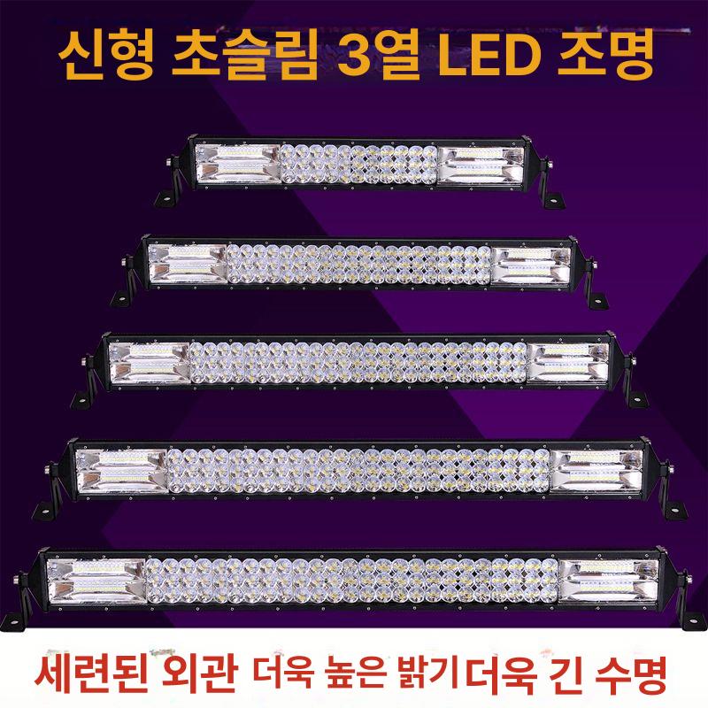 차량용 led작업등 써치바 듀얼 자동차 선박 화살표 오프로드 구급차 전조등 차량 렉카 - 상세 이미지 5