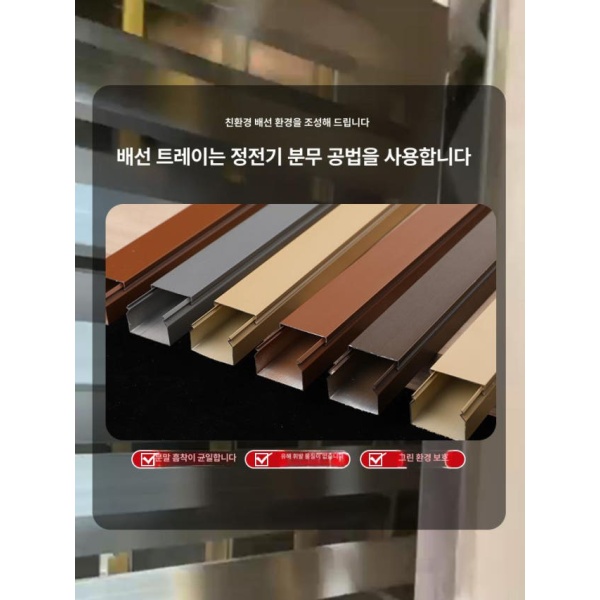 프리미엄 코너비드 라이너 천장 모서리 엣지 타일 철판 무광 접착제 필요 맞춤 PVC 부속품 문의 포함 접착제 필요 맞춤 PVC 부속품 문의 접착제 없음 - 상세 이미지 2