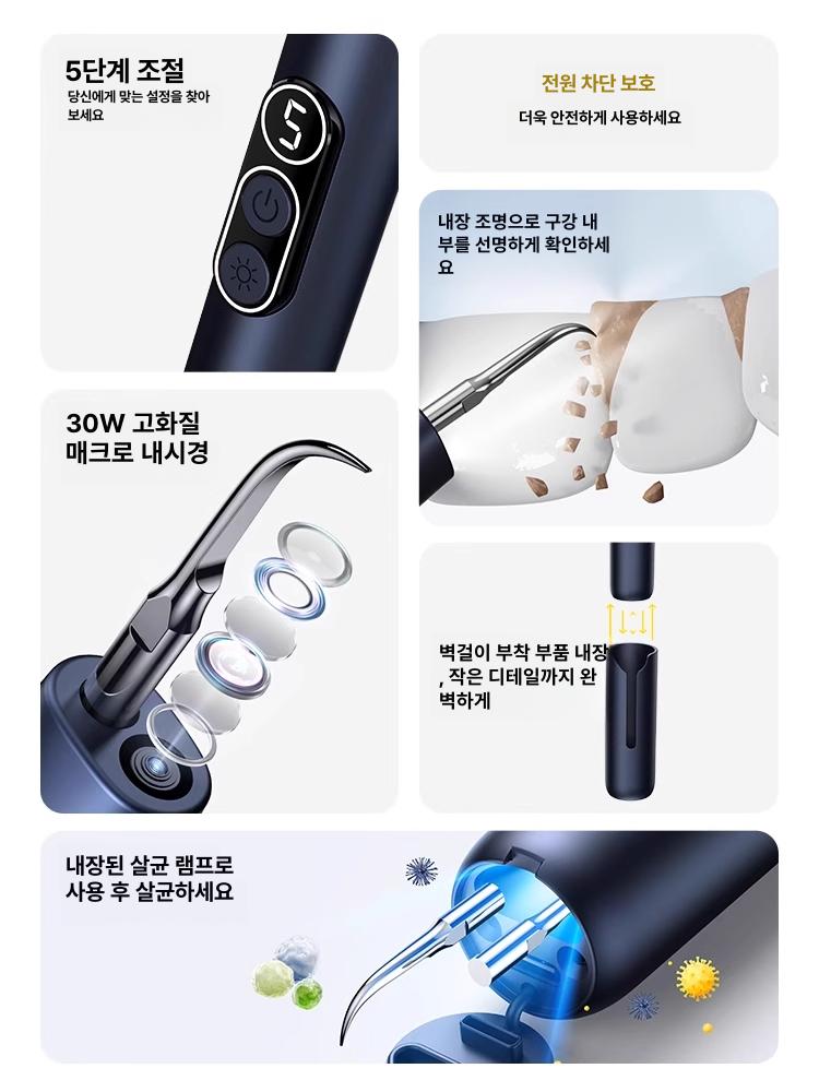 가정용 초음파 구강 스케일링 세척기 물치실 클리너 엘레강트블루 시각화 최고급 모델 6900W - 상세 이미지 5