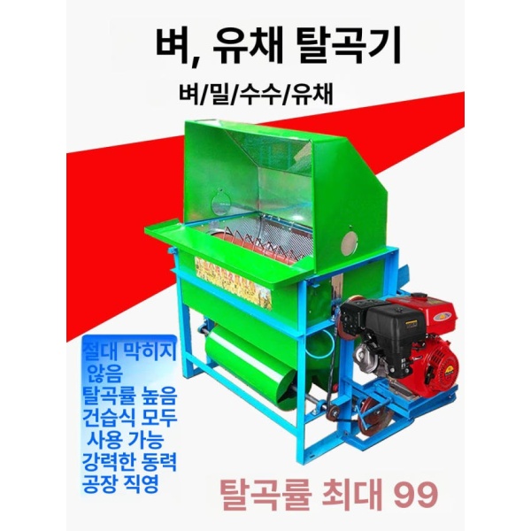 고성능 콩 탈곡기 참깨 분리기 수확기 곡물 선별기 타작기 들깨 80L형 전원 없음 건지및습식겸용 60형 전원 없음 자가전원 - 상세 이미지 3