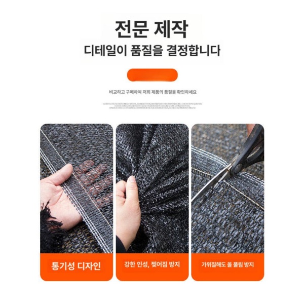 최강 차광망 옥상용 천막용 강력 그늘막 국산 썬쉐이드 4m 50m 1m 100m - 상세 이미지 5