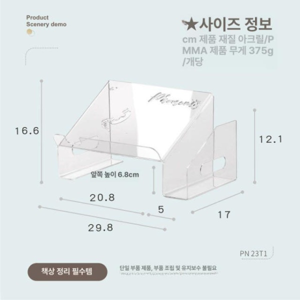 심플 투명 사무실 거치대 책상 전화 스탠드 받침대 상단 선반 두께 4mm 투명블루 표준 3mm - 상세 이미지 4