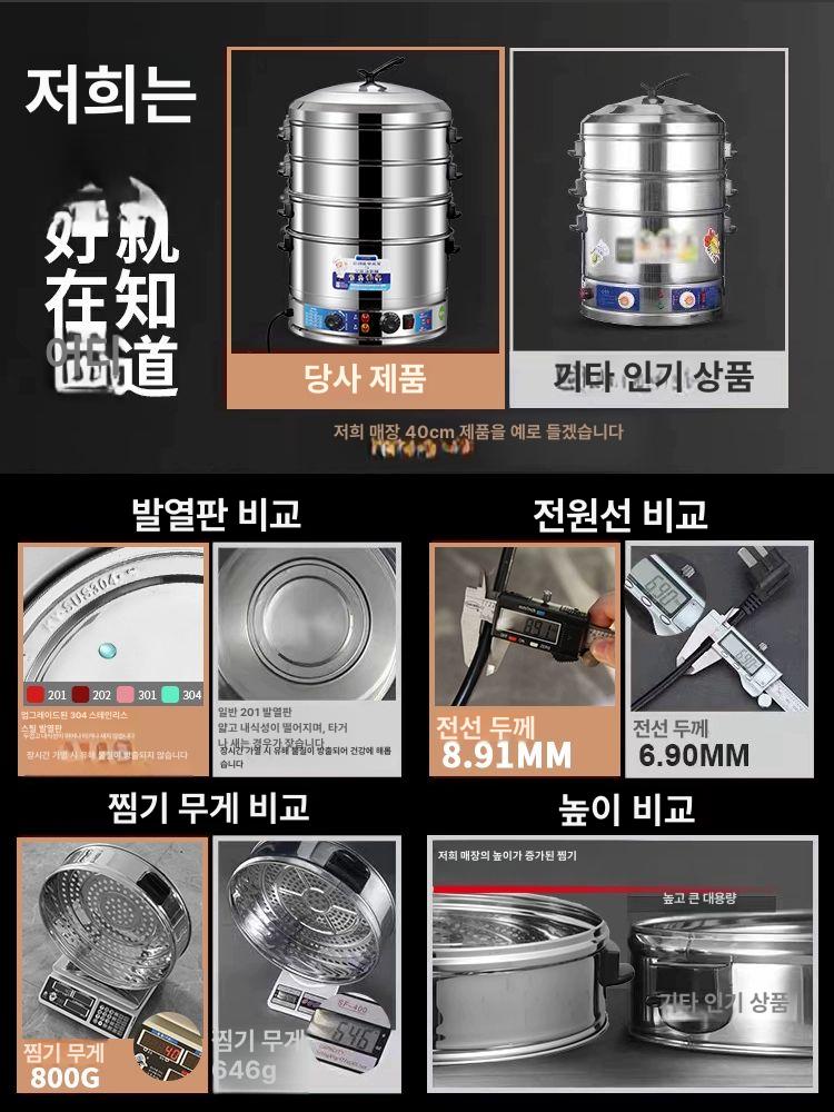 업소용 전기 찜기 식당 대형 대용량 3단 52cm - 상세 이미지 4