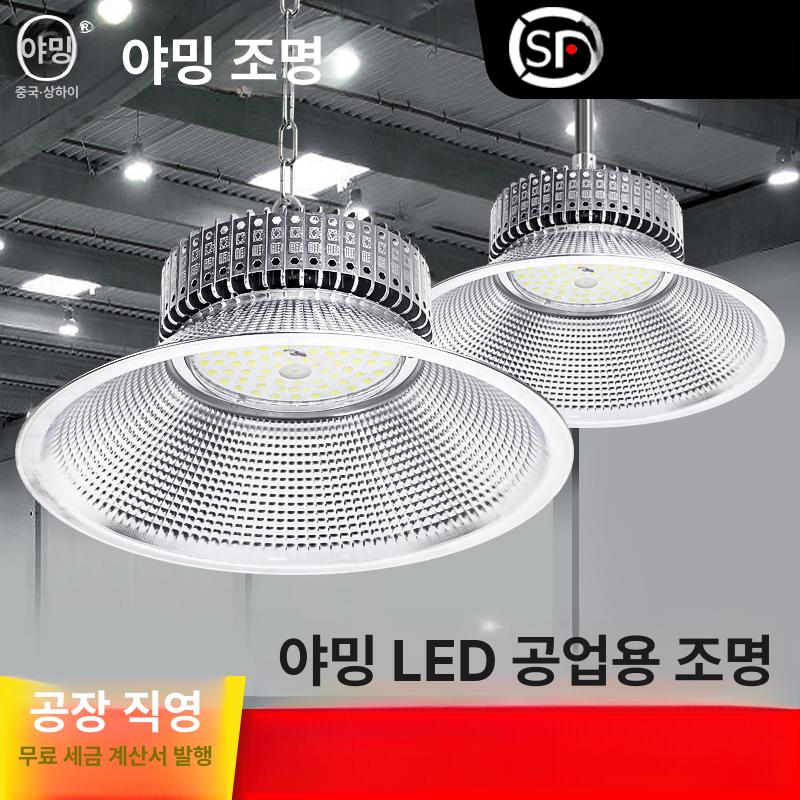 LED공장등 원형등 천장등 체육관 투광등 작업장 야밍 150W (기둥+흡착판 포함) - 상세 이미지 3