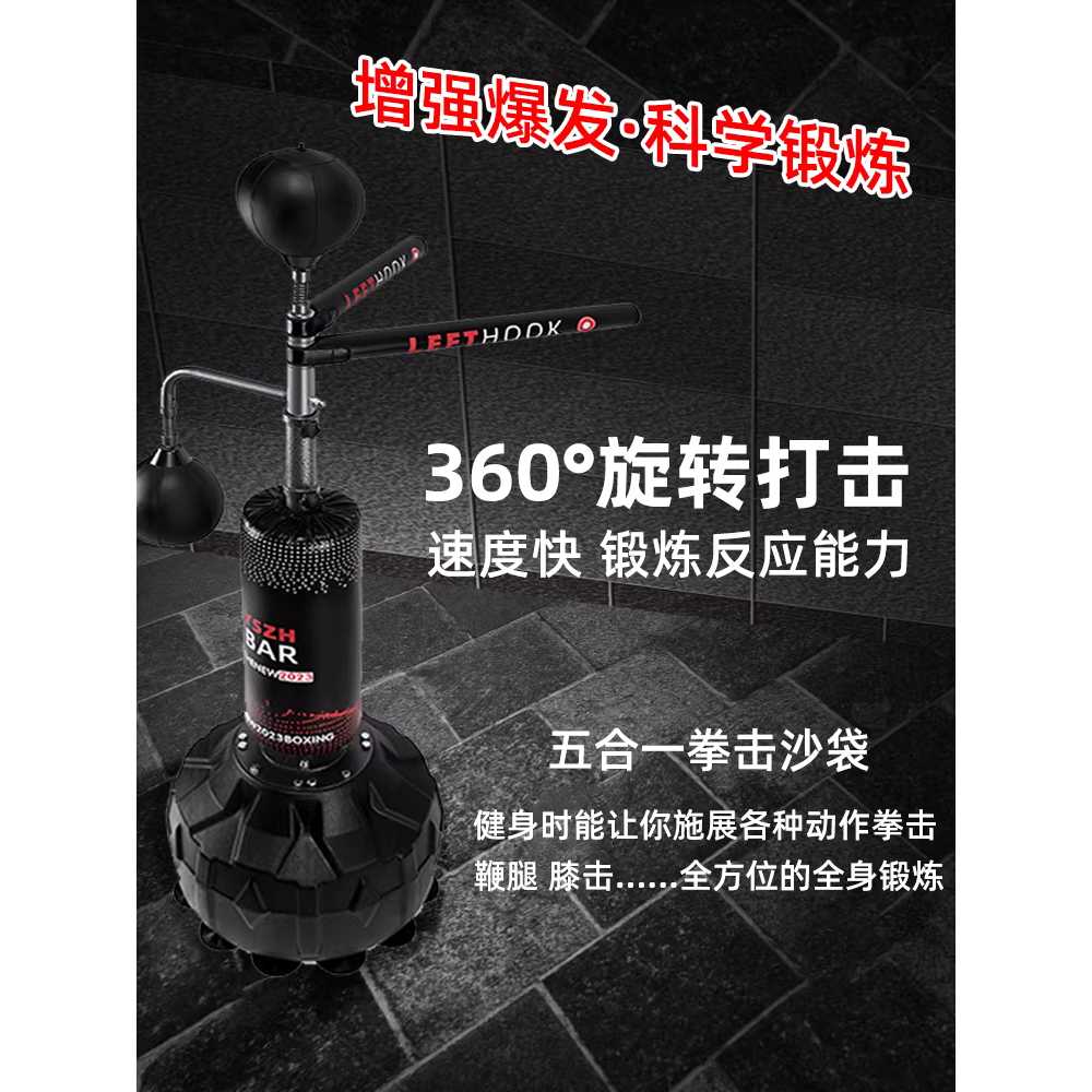 회전 샌드백 권투 복싱연습 펀칭볼 스피드볼 킥복싱 성인용 - 상세 이미지 2