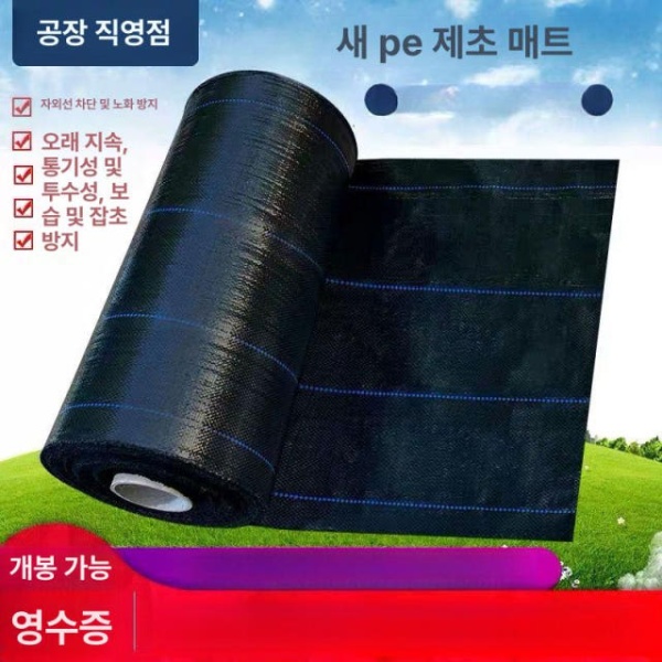 최강 농업용 폭 3m x 길이 100m 제초 매트 텃밭 덮개 멀칭 비닐 부직포 - 상세 이미지 2