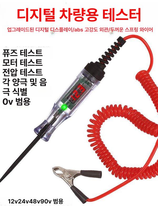 전구 테스터기 배선 3v 소형 회로 멀티미터 휴즈 자동차 정비 대형 테스터 - 상세 이미지 3