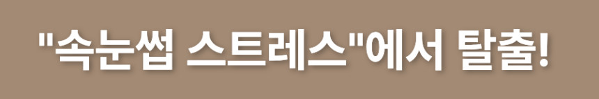 일루모이 노글루 속눈썹 간편 셀프 아이래쉬 탱컬래쉬 오가닉 66pcs - 상세 이미지 5