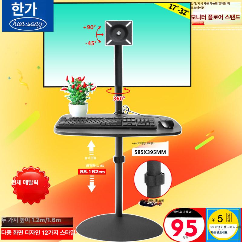 스탠드 삼발이 모니터암 지지대 브라켓 삼각대 표준 D10+K1 트레이 17-32인치 - 상세 이미지 2