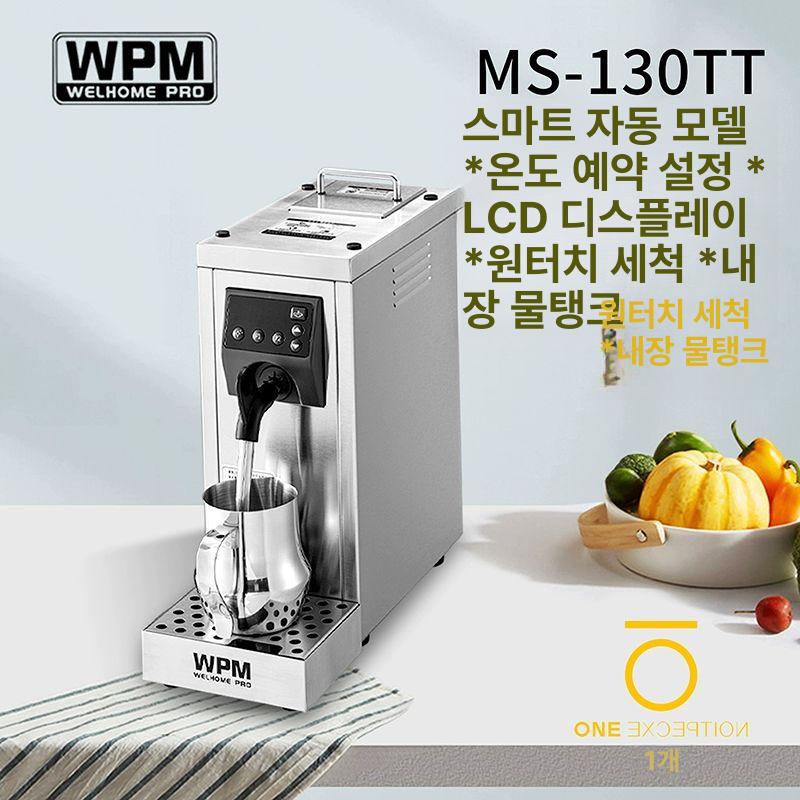 우유 핸드 휘핑기 에스프레소 우유거품 거품메이커 생크림 130D2 수동 제어 더블노즐 - 상세 이미지 3