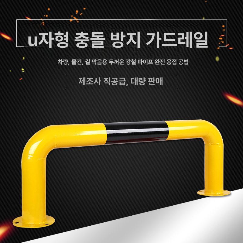소화전 보호대 안전 주차 볼라드 도로 바 가드 야외 블랙30 x 80cm - 상세 이미지 3