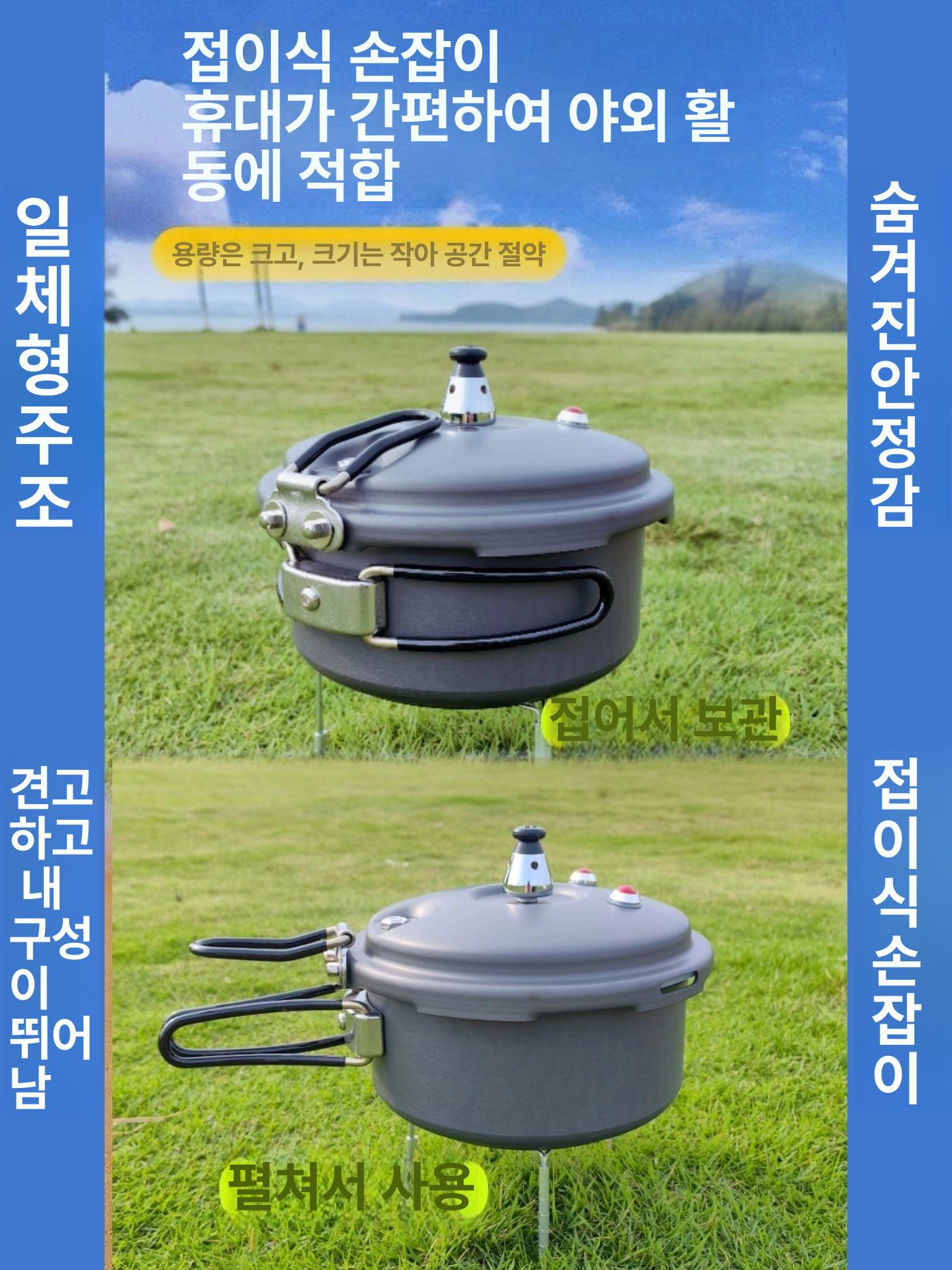 캠핑압력밥솥 피크닉 휴대용 인덕션 야외 인용 2L 불량 가방 포함 - 상세 이미지 3