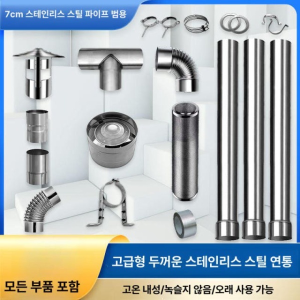 프리미엄 덕트 배출구 후드 환풍기통 화장실 두꺼운 스테인리스 방수캡 7.2cm 내구성 환풍구 보호망 원형 304 고정파이프클램프 한 쌍 범용 7c - 상세 이미지 2