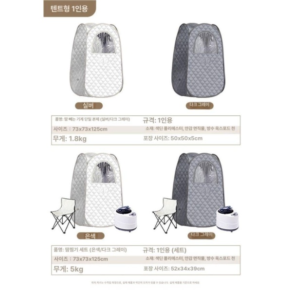 프리미엄 개인용 이동식 사우나 가정용 스팀 훈증기 실내 습식 확장형 선반 포함 딥스페이스그레이 실버화이트 - 상세 이미지 5