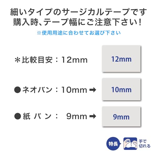 니치반 네오반 10mmX10m N1010