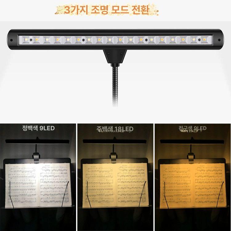 LED 악보 보면대 보면등 클램프 클립형 집게 충전식 블랙 - 상세 이미지 2
