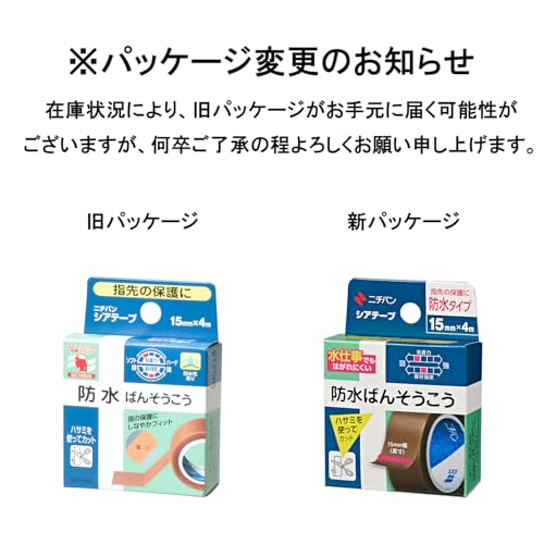 니치반 시아 테이프 15mmX4m SH154