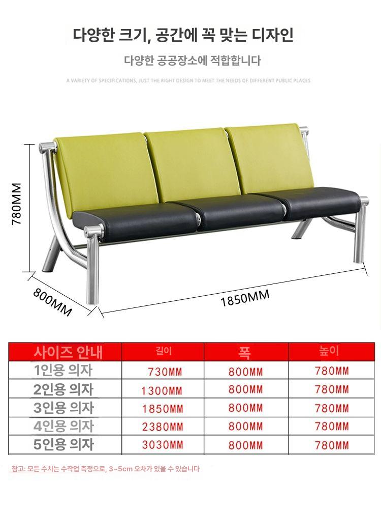 병원 대기 의자 약국 사무실 공항 교회 벤치 장의자 긴 플래팅다리 4인용 좌석 프리미엄 PU - 상세 이미지 5
