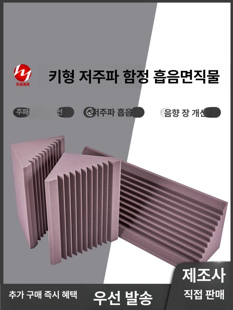 베이스트랩 음악 노래 흡읍재 코너 원룸 작업실 차음재 진회색 30x30x50cm - 상세 이미지 2