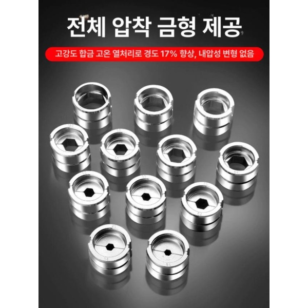 고성능 충전식 유압 펜치 압착기 터미널 스트레이트 청소기 2초 리턴 300a 배터리1개 300회 2초 리턴 유압 300a 배터리1개 30 - 상세 이미지 5